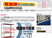 網頁設計